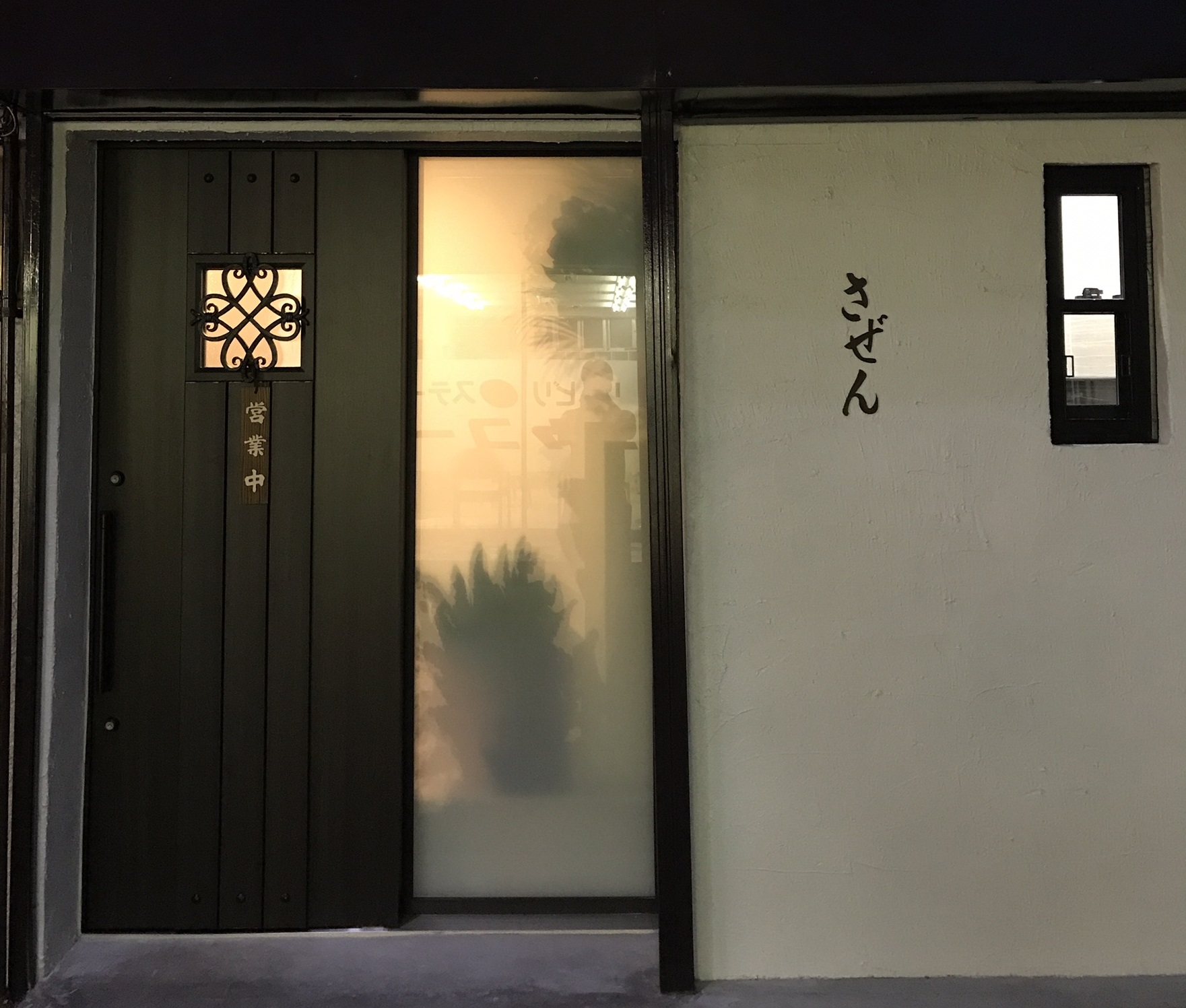 店外